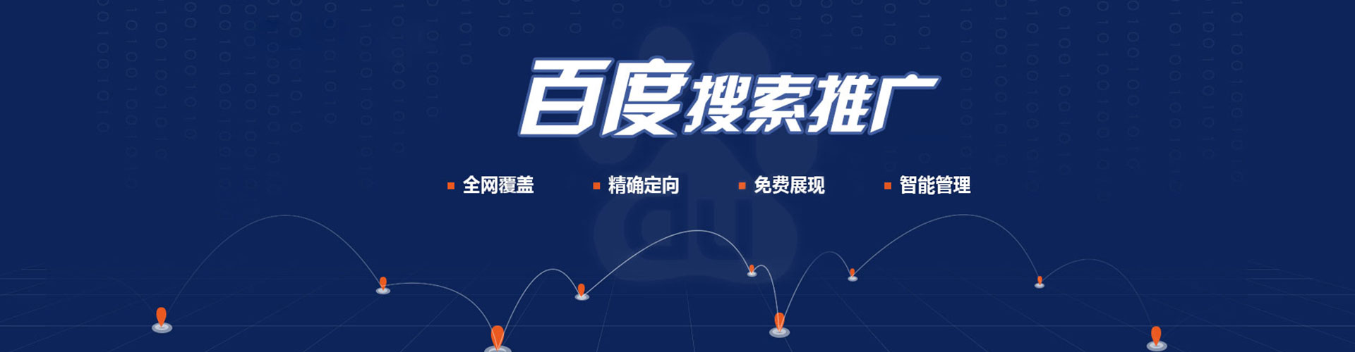 双辽信息流推广